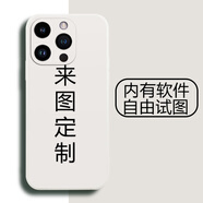 來(lái)圖 蘋(píng)果14pro手機殼定制液態(tài)硅膠男女情侶鏡頭全包新款防摔網(wǎng)紅5G潮牌薄軟殼iPhone 蘋(píng)果14PRO【自主定制】