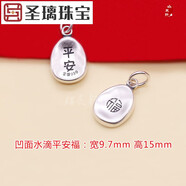 圣璃999足銀泰銀實(shí)心凹面水滴平安福小吊墜串珠編織手鏈掛件DIY飾品 做舊凹面水滴平安福(實(shí)心999足