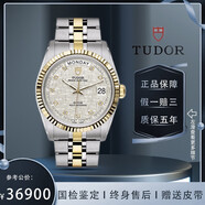 【二手99新】帝舵（Tudor）王子型 男士手表全自動(dòng)機(jī)械 瑞表 狗牙精鋼/間金 18K黃金日歷功能 36mm間金白色面盤76213-0008 單表