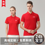 紀凱帝夏季企業(yè)POLO工作服定制短袖t恤文化衫定做公司工衣服裝刺繡logo 紅色 S