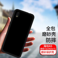 拓蒙 海信A5/A5C手機(jī)殼HLTE202N保護(hù)套Hisense閱讀手機(jī)A5Pro經(jīng)典版防摔硅膠殼3 海信A5/A5C全包手機(jī)殼+指環(huán)支架