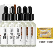 嫩白祛斑精華液淡化黃褐斑曬斑雀斑老年斑面部精華液嫩白形象美 5瓶30ml祛斑精油 【額外發(fā)送黃金眼貼1個(gè)】