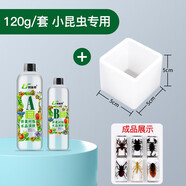 利施邦環(huán)氧樹脂膠水晶滴膠高透明ab膠diy手工標(biāo)本網(wǎng)紅河流桌模具手工膠 120g+工具包+昆蟲標(biāo)本模具