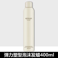 造型師愛發(fā)絲ASTYLSST彈力素塑形泡沫發(fā)蠟羊毛卷定型保濕泡泡摩絲 【1瓶】彈力塑型泡沫發(fā)蠟 400mL