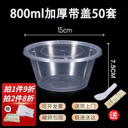 沉弗一次性碗圓形打包盒帶蓋飯盒外賣(mài)快餐盒食品級泡面碗筷塑料湯碗 800ml圓形透明50套