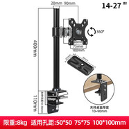 三策 14-32英寸顯示器支架高低升降旋轉(zhuǎn)底座可調(diào)角度增高架適用三星聯(lián)想優(yōu)派AOC戴爾ACER顯示器 桌夾式-H400短臂