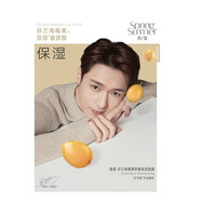春夏（SPRING&SUMMER）春夏面膜補水彈嫩保濕面膜 (保濕)海莓果舒緩保濕面膜5片/盒