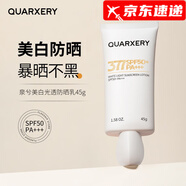 泉兮【授權店】美白377防曬霜隔離紫外線(xiàn)防水防汗防曬乳方旗艦 泉兮美白377防曬霜【2支】