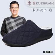 康皇 老人棉拖鞋男冬季戶外保暖防水舒適休閑鞋爸爸居家棉鞋外出防撞安全加絨拖鞋加大碼48 藍(lán)色 40