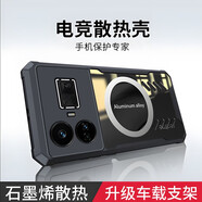 辰寅適用Realme真我GT5手機(jī)殼gt5散熱殼新款車載磁吸殼氣囊防摔保護(hù)套電競游戲?qū)崛吅喖s軟殼 真我 GT5【黑邊框】 磁環(huán)散熱殼【配鋼化膜】