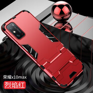 龍豈 榮耀x10手機殼華為x10全包防摔保護套5G版氣囊個(gè)性創(chuàng  )意磨砂外殼x10max定制男女款10x新款外殼夏天 榮耀X10MAX 鎧甲防摔【烈焰紅】