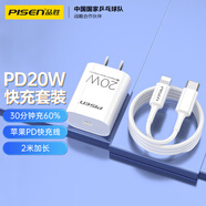 品勝蘋果充電器iPhone14快充套裝PD20W type-c充電頭+PD數(shù)據(jù)線通用14plus/13promax小米華為手機