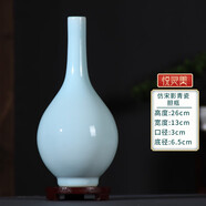 悅靈美 景德鎮陶瓷花瓶擺件插花中式青瓷裝飾品客廳玄關(guān)博古架瓷器擺設 膽瓶(乳白影青瓷)+木底座