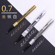 日本櫻花油漆筆防水不掉色金色簽名筆明星專(zhuān)用油性金屬銀色軟頭筆補漆筆白色記號筆電鍍馬克筆粗筆高光簽字筆 【0.7mm】金/銀/白 各1支
