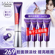 歐萊雅（LOREAL）眼霜紫熨斗玻色因三代淡化細紋提拉緊致黑眼圈去眼袋抗皺護膚品女 紫熨斗淡紋眼霜30ml（送30ml）