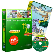 書(shū)蟲(chóng)·牛津英漢雙語(yǔ)讀物美繪版：入門(mén)級(jí)1（小學(xué)高年級(jí)、初一 套裝共5冊(cè) 附MP3光盤(pán)1張）