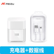 魅族手機充電器快充mx5 MX4 MX3 note5 6 3魅藍 E2 S6充電頭 數據線(xiàn) 10W標準+銀色1.2米線(xiàn)（Micro接口）