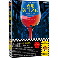 酒吧關(guān)門之后 硬漢派大師勞倫斯 布洛克口碑扛鼎之作 一個(gè)酒鬼的內(nèi)心獨(dú)白 孤獨(dú)城市的時(shí)光詠嘆