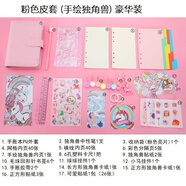 網(wǎng)紅手賬本筆記本子小仙女活頁(yè)本少女心記事流沙手帳本文具學(xué)生可愛(ài)日記本女獨角獸手杖本套裝公主 手繪獨角獸 少女心粉色豪華裝