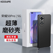 KOOLIFE 適用 榮耀50pro手機(jī)殼華為honor 50pro保護(hù)殼手機(jī)鏡頭全包微磨砂手機(jī)套防摔軟殼保護(hù)套外殼黑色