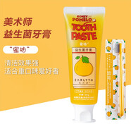 納諾神蜂美術(shù)師牙膏黃牙垢口氣清新水蜜桃水果益生菌牙膏  蜜柚味1支+牙刷