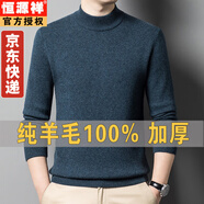 恒源祥羊毛衫男厚款半高領純色秋冬季中青年男士毛衣打底衫品牌男裝 上青夾花 170/L適合130斤-145斤