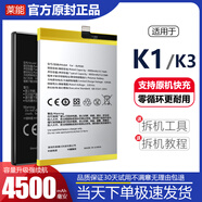 適用于oppo k1電池k3大容量oppok3電板 原廠原裝增強(qiáng)版A4 K3大容量電池+工具+膠水 容量升級(jí)4500