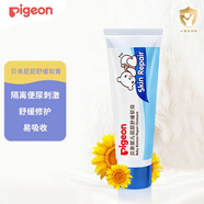 貝親（Pigeon）嬰兒屁屁霜 屁屁舒緩膏  40g IA207