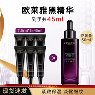 歐萊雅（L'OREAL）小黑瓶精華液青春密碼酵素黑精華肌底液緊致保濕淡紋禮物護膚品 黑精華7.5ml*6