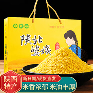 塞上天嬌陜北婆姨小香米禮盒裝2000g陜西特產(chǎn)西安陜北小米月子小米年貨