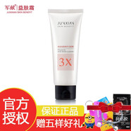 軍獻益膚霜 五代多肽潔面膏