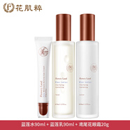 花肌粹藍蓮水乳液補水保濕滋潤肌膚護膚品套裝面部護膚少女士冬季 水乳鳶尾花眼霜