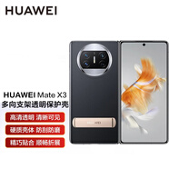 華為matex3原裝多向支架手機殼 折疊屏真皮智能休眠翻蓋皮套全包防摔磁吸膠鏈中軸前蓋后殼支架保護套 Mate X3透明支架保護殼