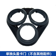 FEIYI飛利浦剃須刀刀頭seires 5000 6000刀片網(wǎng)SH30/SH50邊框支架頭部配件S5077 S5079 S5082 S5070適配 單獨黑色邊框