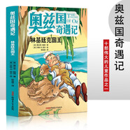 奧茲國奇遇記 林基廷克國王 3-6歲幼兒故事書 小孩睡前故事書 大中小班早教圖畫書親子睡前閱讀