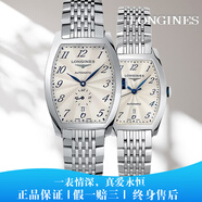 【二手99新】浪琴男表 浪琴典藏系列自動(dòng)機(jī)械酒桶型情侶表石英計(jì)時(shí)精鋼二手奢侈品腕表手表鐘表 情侶對(duì)表L2.642/142.4.73.6