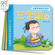 海潤陽光 0-3歲寶寶必讀早教啟蒙 啟蒙經(jīng)典國學必知 套裝全10冊 早教認知童書 兒童早教益智繪本0-1-2-3歲親子共讀語言開發(fā)早教書
