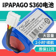耐杰（NICJOY） 耐杰適PapaGo趴趴走掃地機器人電池S360/D630 11.1V掃地機配件  PapaGo電池