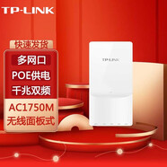 普聯(lián)（TP-LINK） 無線AP面板WIFI家用 企業(yè)級86型入墻墻壁式路由器 TL-AP1758GI-POE千兆/雙頻1750M