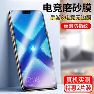 【2片裝】駱尊 適用華為榮耀8X鋼化膜防窺膜 榮耀8X Max抗藍(lán)光全覆蓋高清防指紋防爆玻璃手機(jī)貼膜 【榮耀8X】鉆石電競(jìng)磨砂膜*2片裝