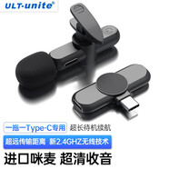 ULT-unite 無(wú)線(xiàn)領(lǐng)夾麥克風(fēng)一拖二聲卡收音麥降噪話(huà)筒戶(hù)外小蜜蜂手機電腦直播錄K歌短視頻vlog Type-c接口【一拖一】超長(cháng)續航