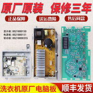 宿尚適用海爾滾筒洗衣機電腦板TQG100-B1011 G100818BG電源板顯示主板 1號原廠(chǎng)150顯示板（拆機）
