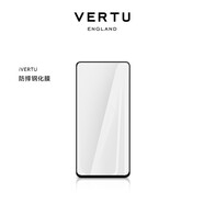 VERTU威圖緯圖奢品 手機(jī)鋼化膜手機(jī)膜 超清透亮威圖手機(jī)保護(hù)膜水凝膜透明膜 iVERTU鋼化膜