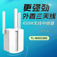 TP-LINK 無(wú)線(xiàn)wifi信號放大器5G雙頻擴展中繼橋接家用路由器網(wǎng)絡(luò )千兆智能信號增強擴大器無(wú)線(xiàn)轉有線(xiàn)WDA6332 【W(wǎng)A933RE】3天線(xiàn)