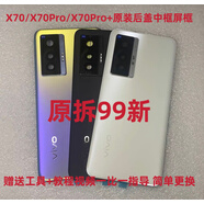 vivo【品牌原裝】適用vivoX70原手機后殼X70Pro玻璃后蓋Pro＋電池蓋后 X70Pro后蓋帶鏡框鏡片（獨白）