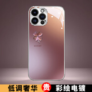 樂(lè )小妞綠晶四葉草電鍍適用于蘋(píng)果16ProMax手機殼網(wǎng)紅iPhone15高檔鋼化玻璃17外殼時(shí)尚女新潮蘋(píng)果13保護套 【紫晶四葉草】電鍍玻璃殼 iPhone 14 Plus