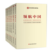 新發(fā)展理念案例選叢書（套裝共7冊）