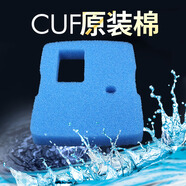 格池（GRECH） CUF噴泉水泵原裝棉潛水過濾泵專用過濾棉替芯海棉替換棉 CUF2500配套棉