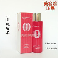 創(chuàng)美時(shí)一號(hào)肌密水絲緞水葡聚糖肌能水化妝水爽膚水精華水化妝水 一號(hào)肌密水500ml