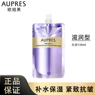 歐珀萊（AUPRES）時(shí)光鎖緊致彈潤護膚套裝 滋潤補水 淡化細紋 提拉緊致